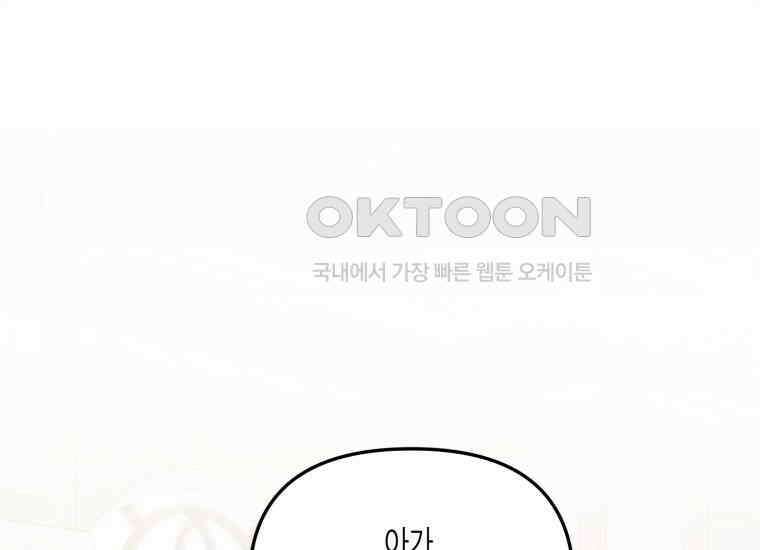 지금 거신 전화는 2화 1
