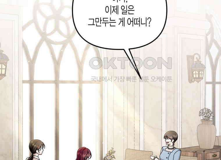 지금 거신 전화는 2화 2
