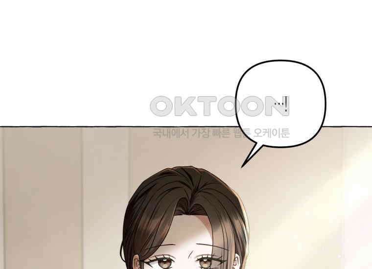 지금 거신 전화는 2화 4