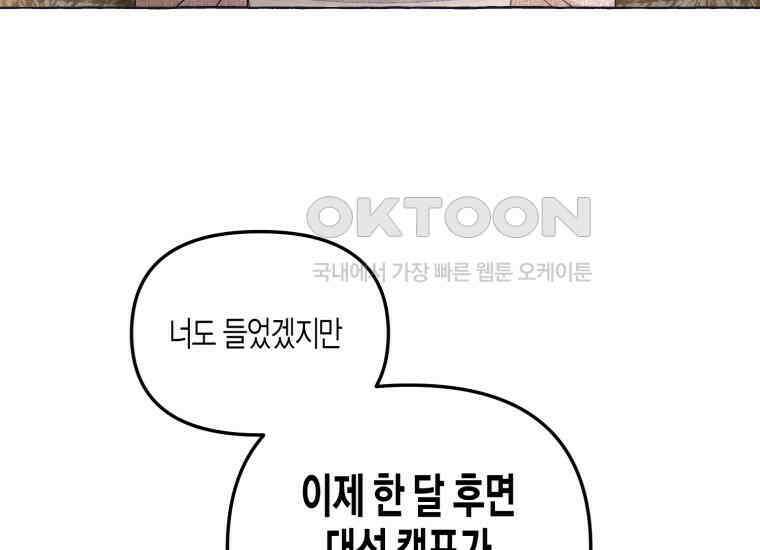 지금 거신 전화는 2화 6