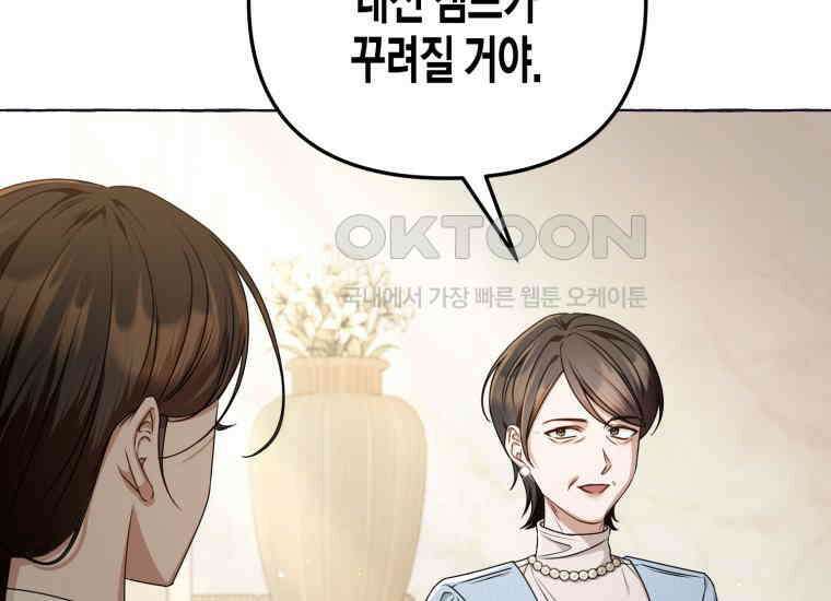 지금 거신 전화는 2화 7