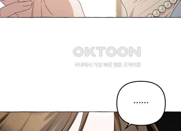 지금 거신 전화는 2화 11