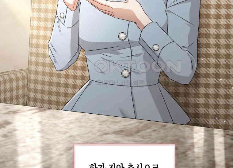 지금 거신 전화는 2화 16