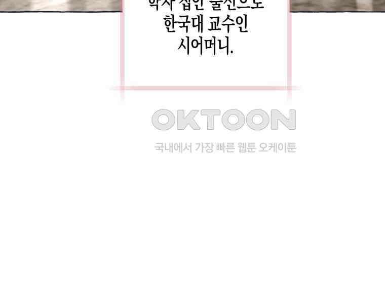 지금 거신 전화는 2화 17