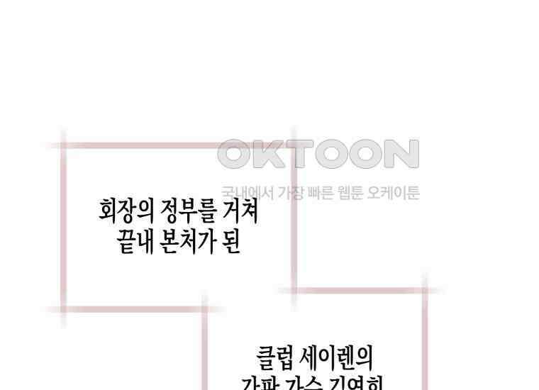 지금 거신 전화는 2화 18
