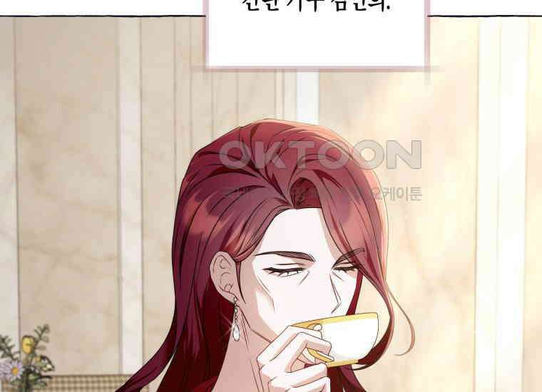 지금 거신 전화는 2화 19