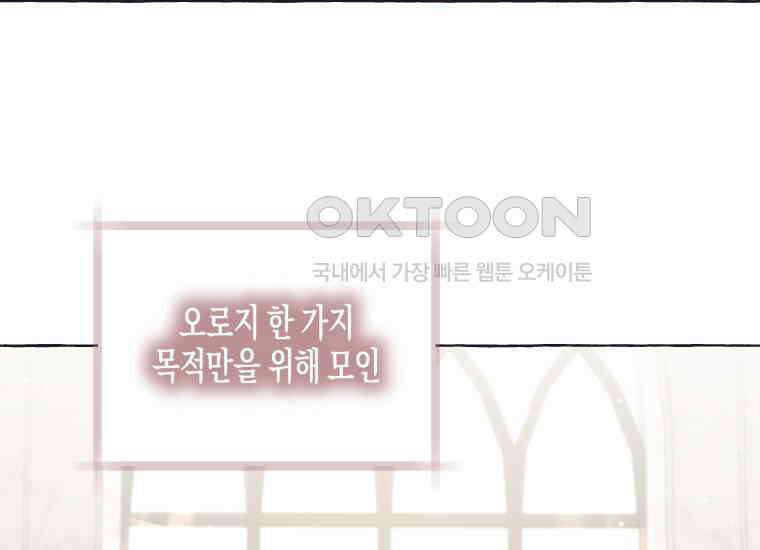 지금 거신 전화는 2화 21