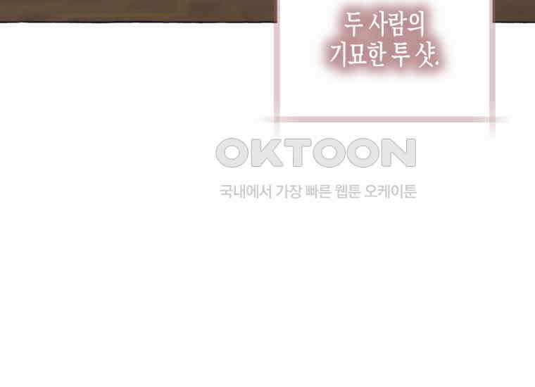 지금 거신 전화는 2화 23