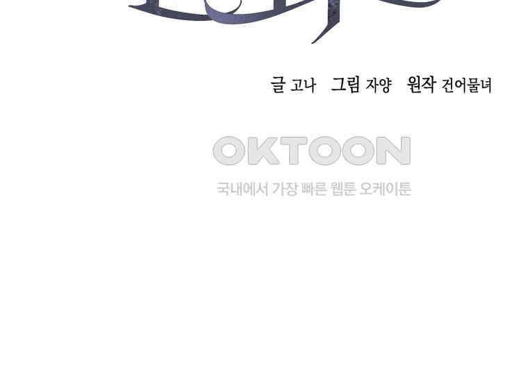 지금 거신 전화는 2화 25