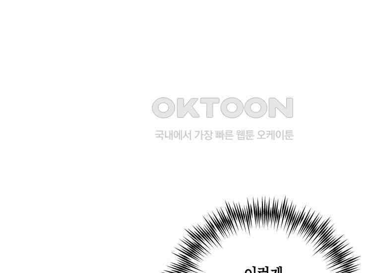 지금 거신 전화는 2화 26
