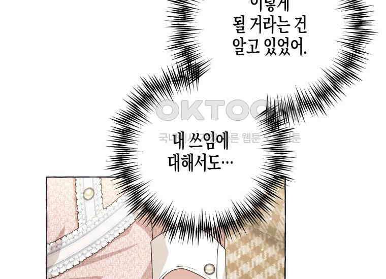 지금 거신 전화는 2화 27