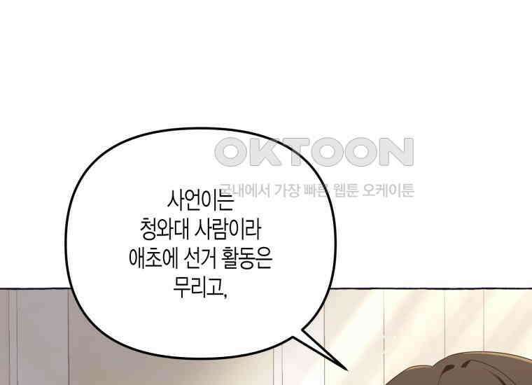 지금 거신 전화는 2화 29