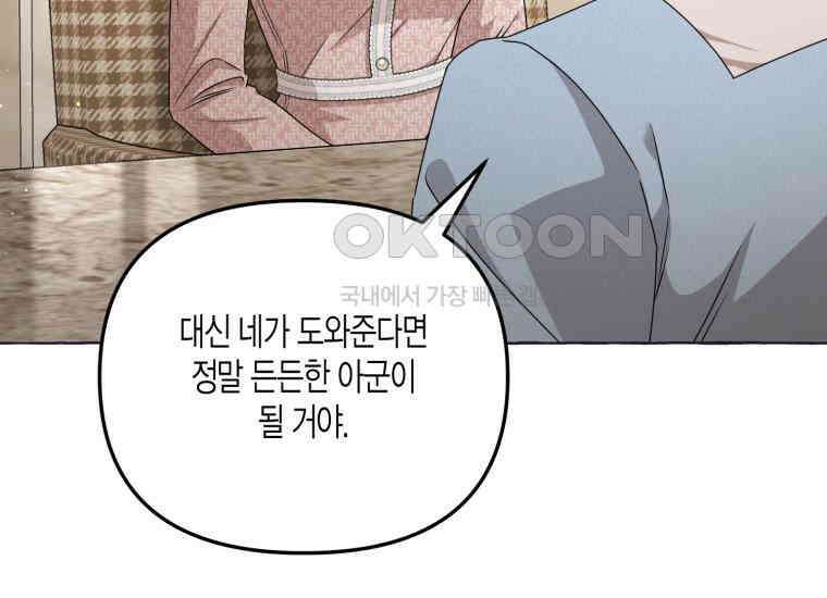 지금 거신 전화는 2화 31