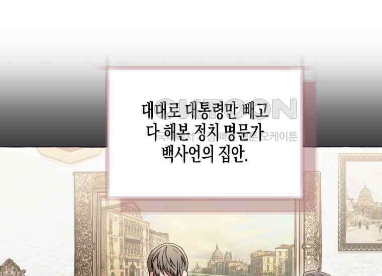 지금 거신 전화는 2화 33