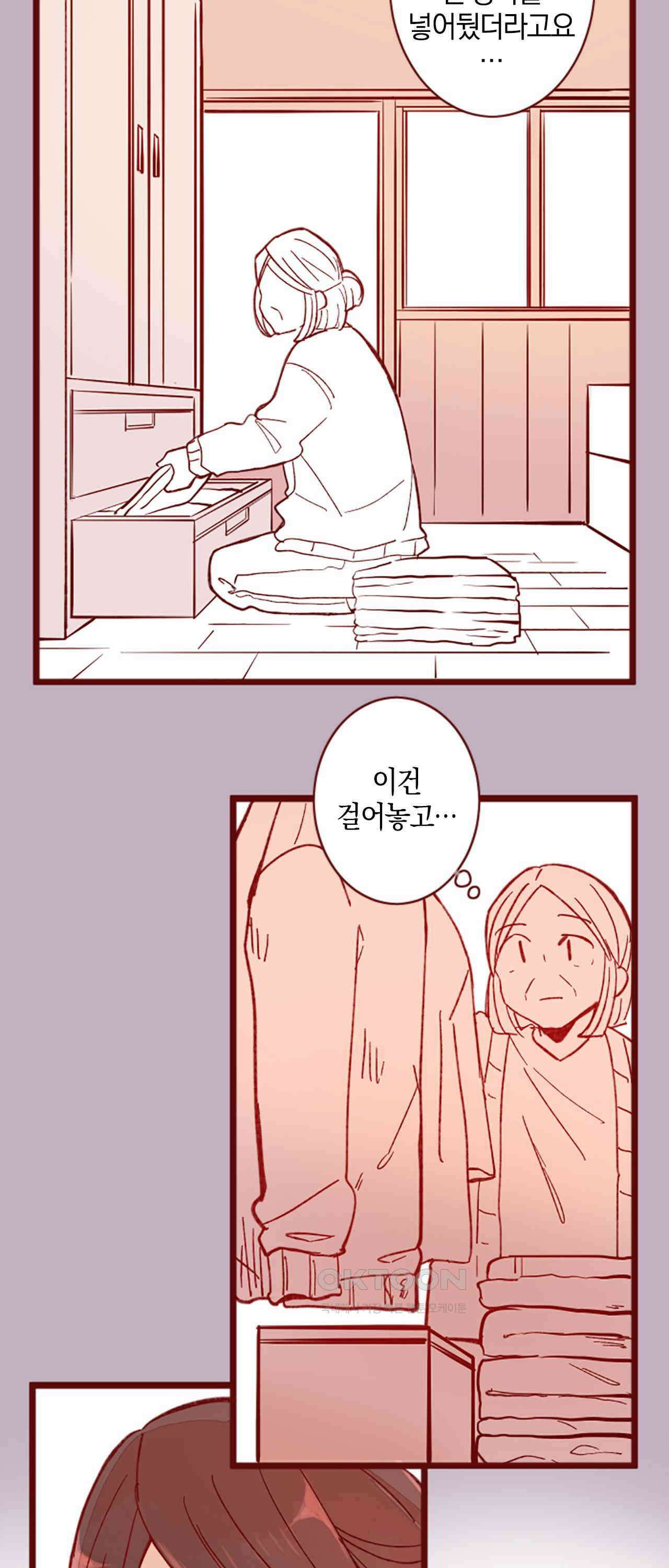 어쩌다 보니 동거 59화 3