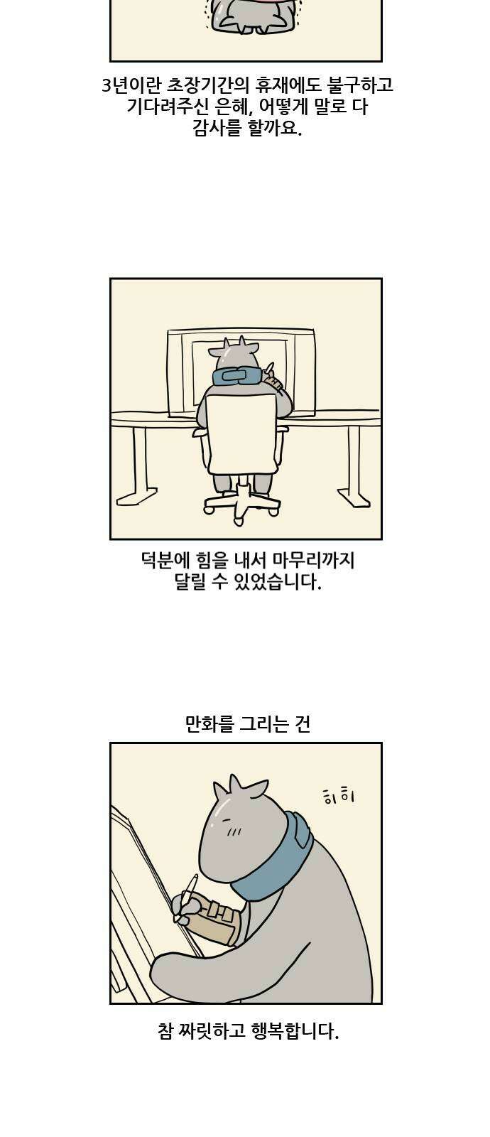 체크포인트 시즌2 후기 2