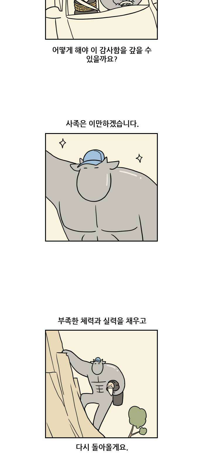 체크포인트 시즌2 후기 5
