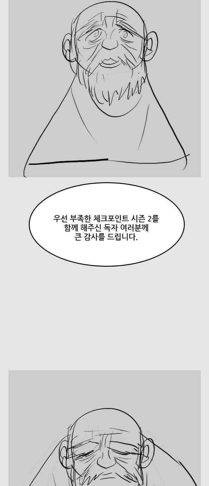 체크포인트 시즌2 후기 7