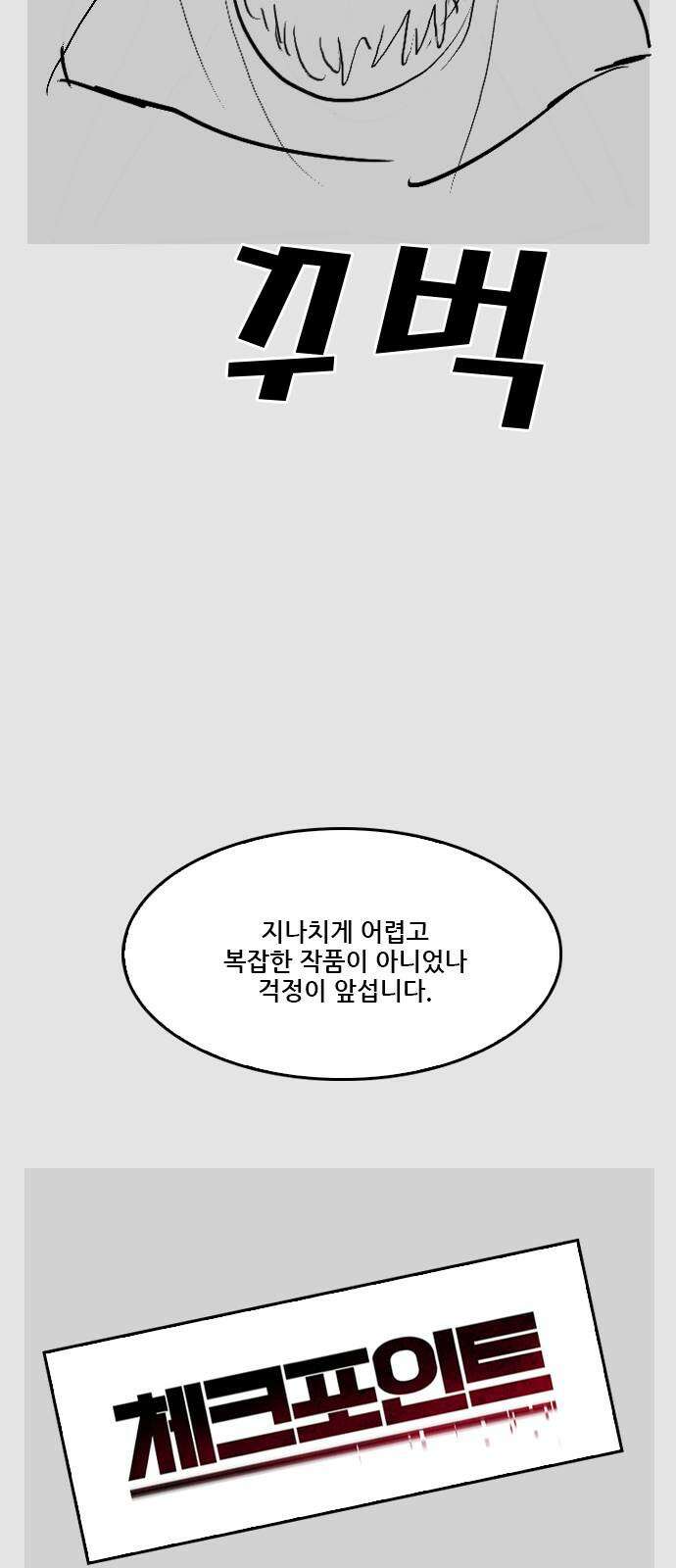 체크포인트 시즌2 후기 8