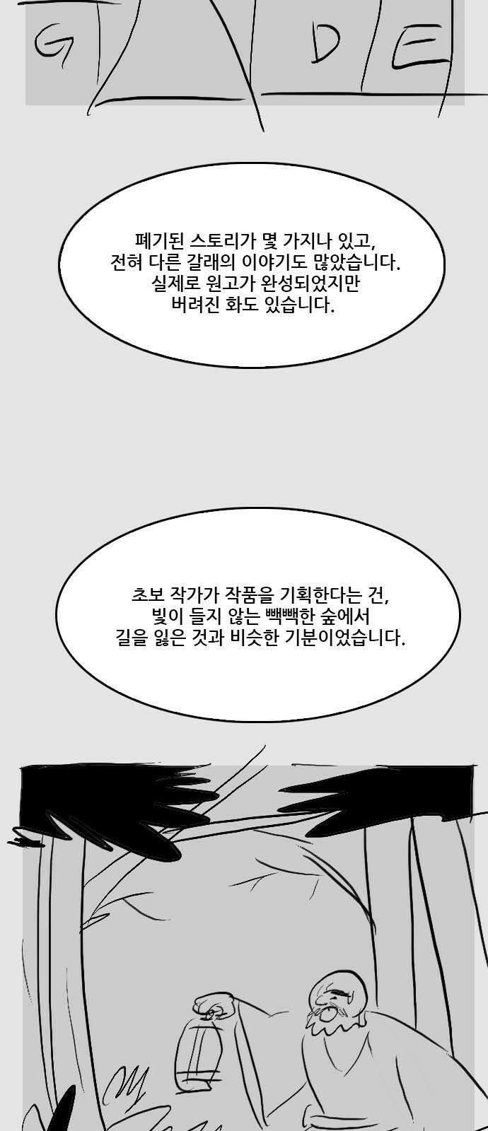 체크포인트 시즌2 후기 13