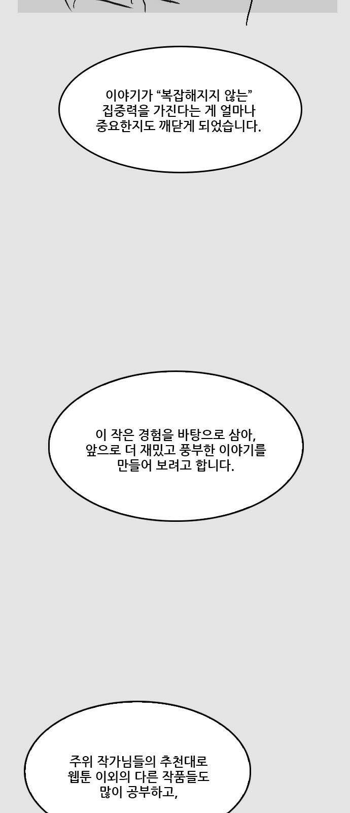 체크포인트 시즌2 후기 15