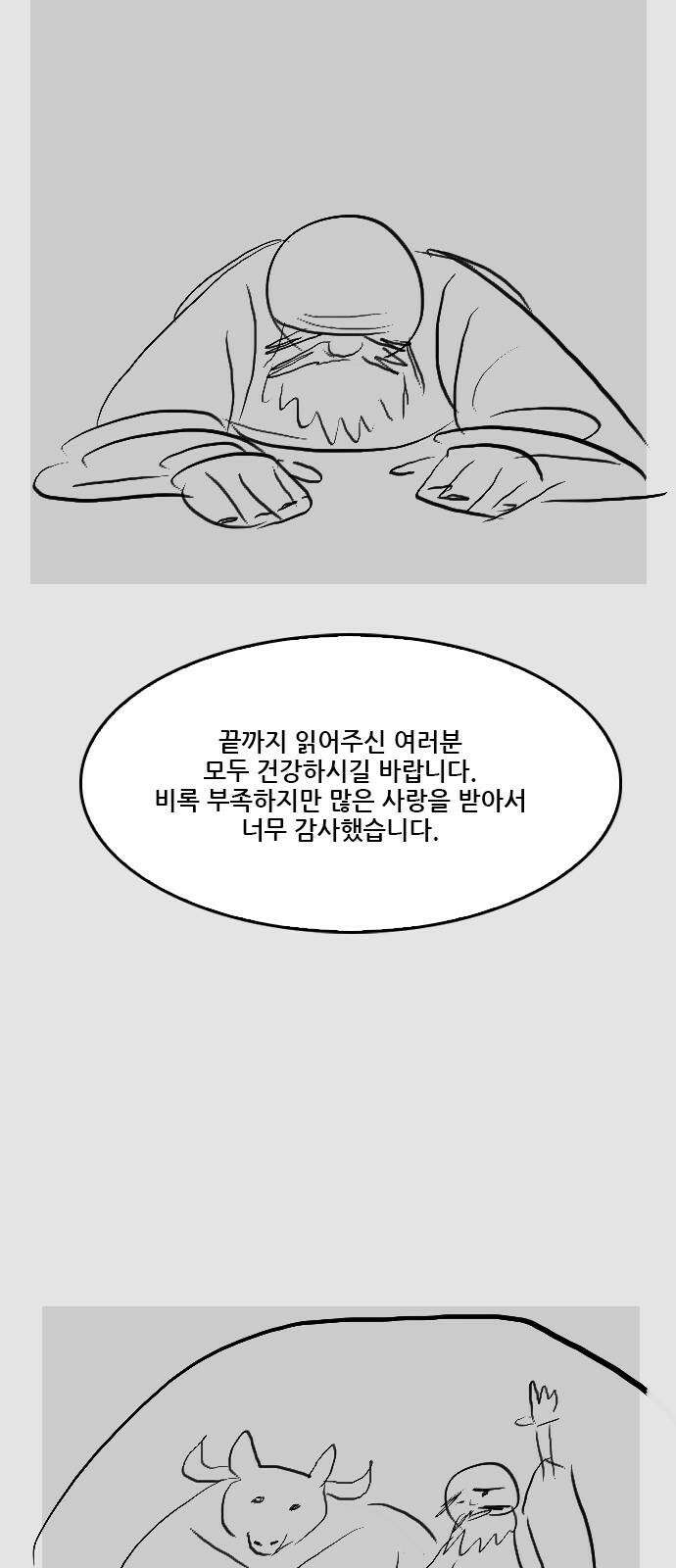 체크포인트 시즌2 후기 18