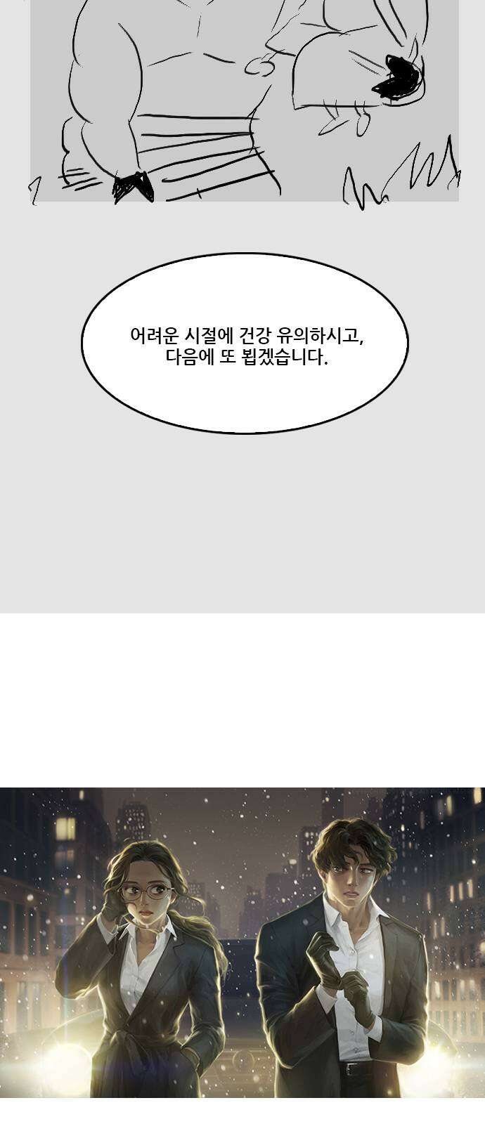 체크포인트 시즌2 후기 19