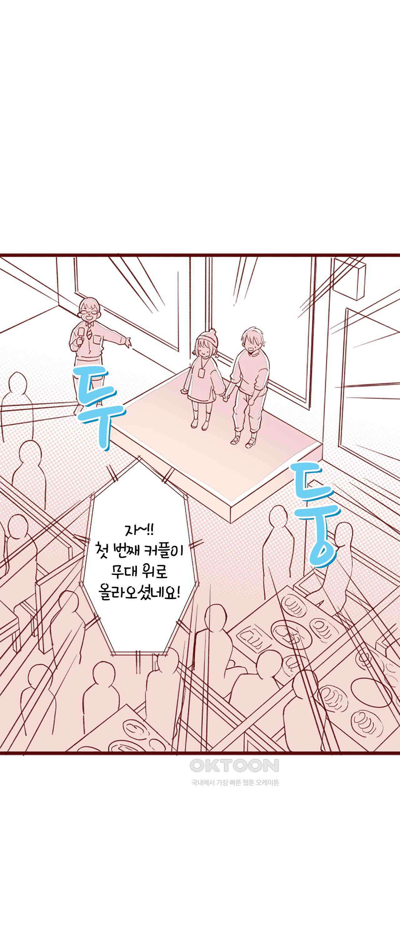 어쩌다 보니 동거 66화 4