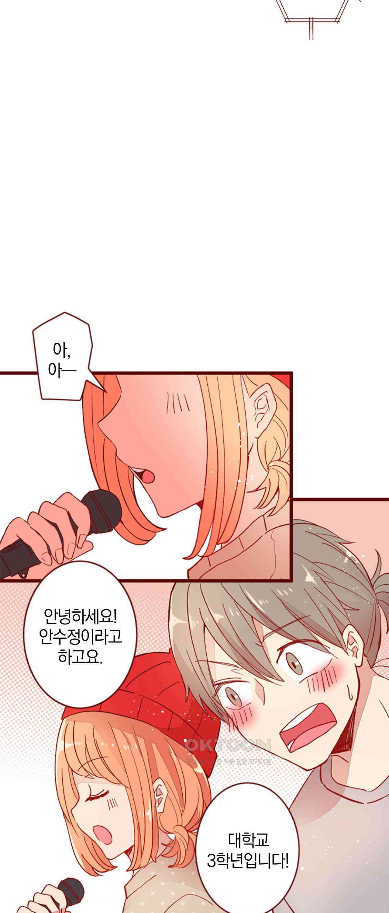 어쩌다 보니 동거 66화 6