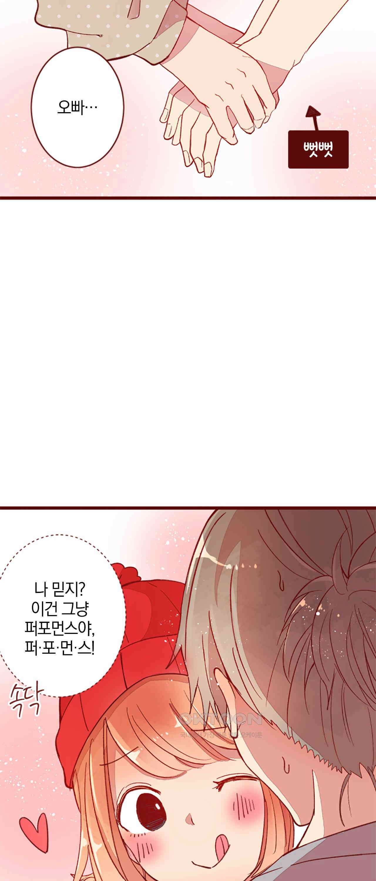 어쩌다 보니 동거 66화 11