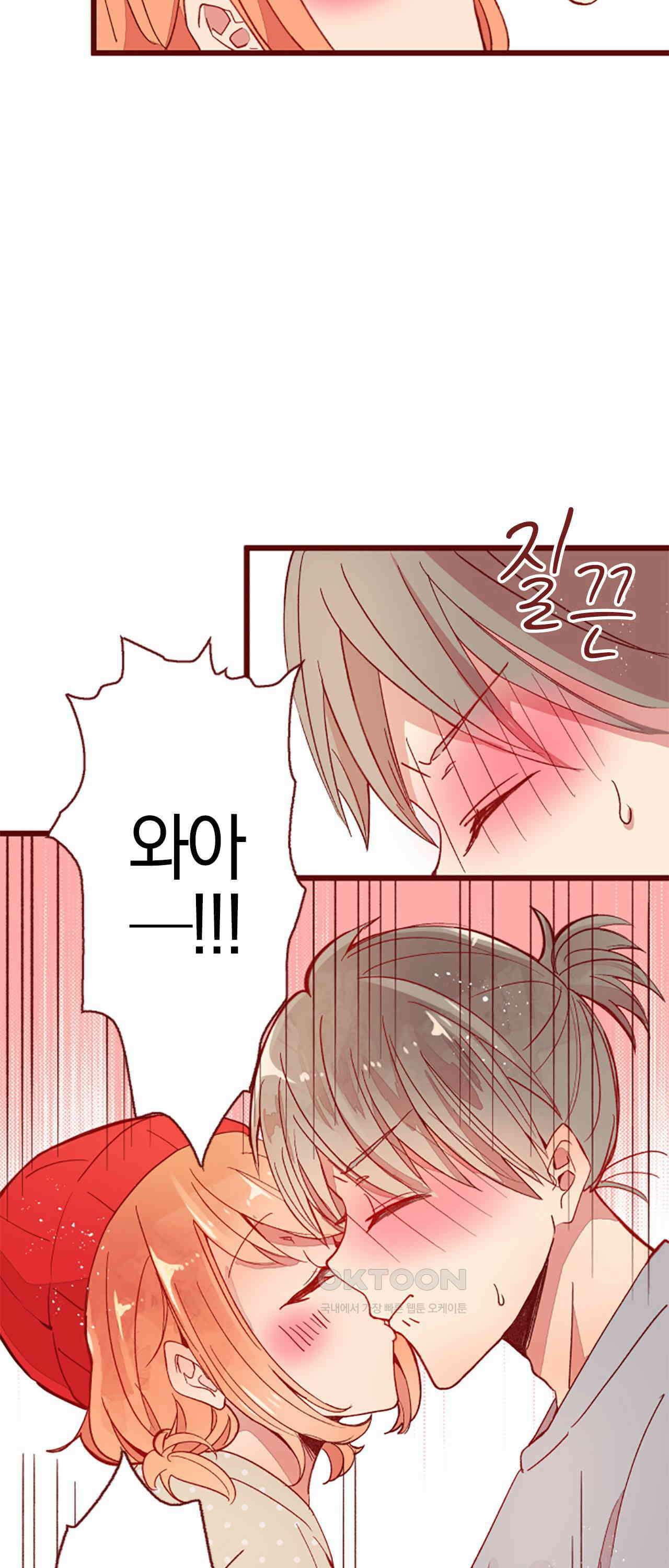 어쩌다 보니 동거 66화 13