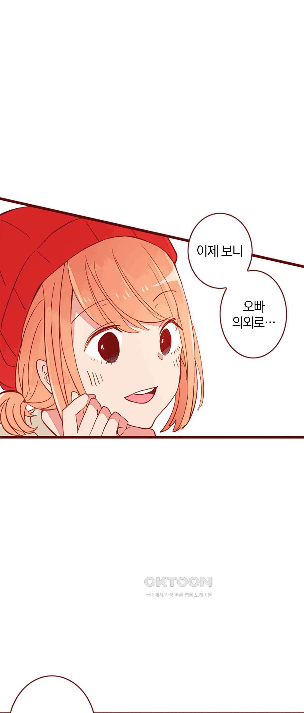어쩌다 보니 동거 66화 18