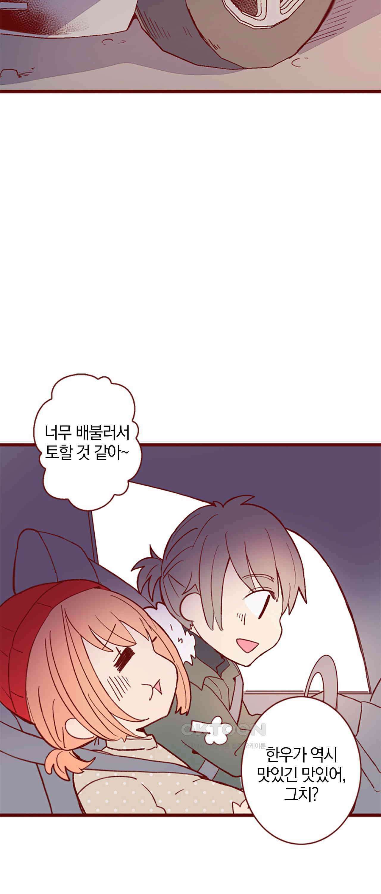 어쩌다 보니 동거 66화 30