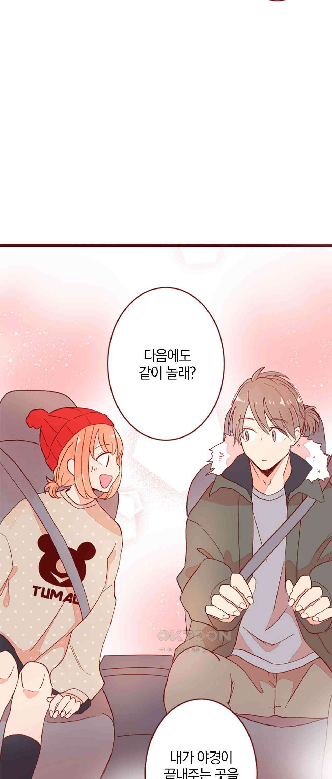 어쩌다 보니 동거 66화 35