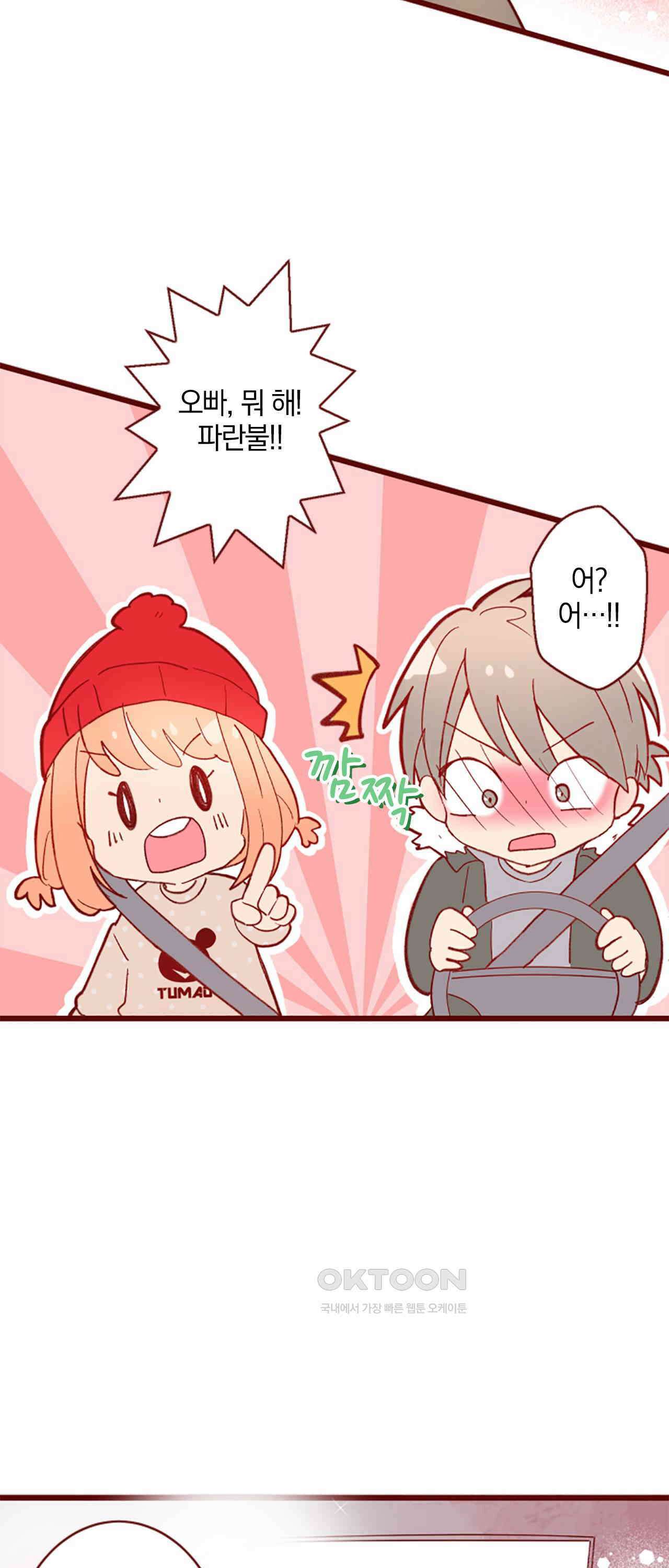 어쩌다 보니 동거 66화 37