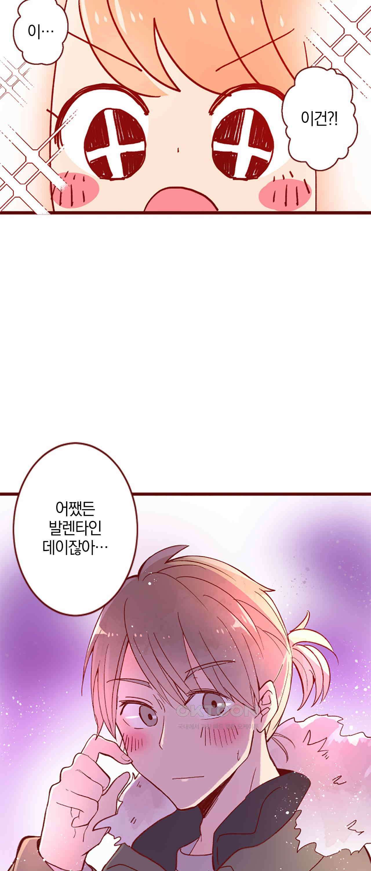 어쩌다 보니 동거 66화 43