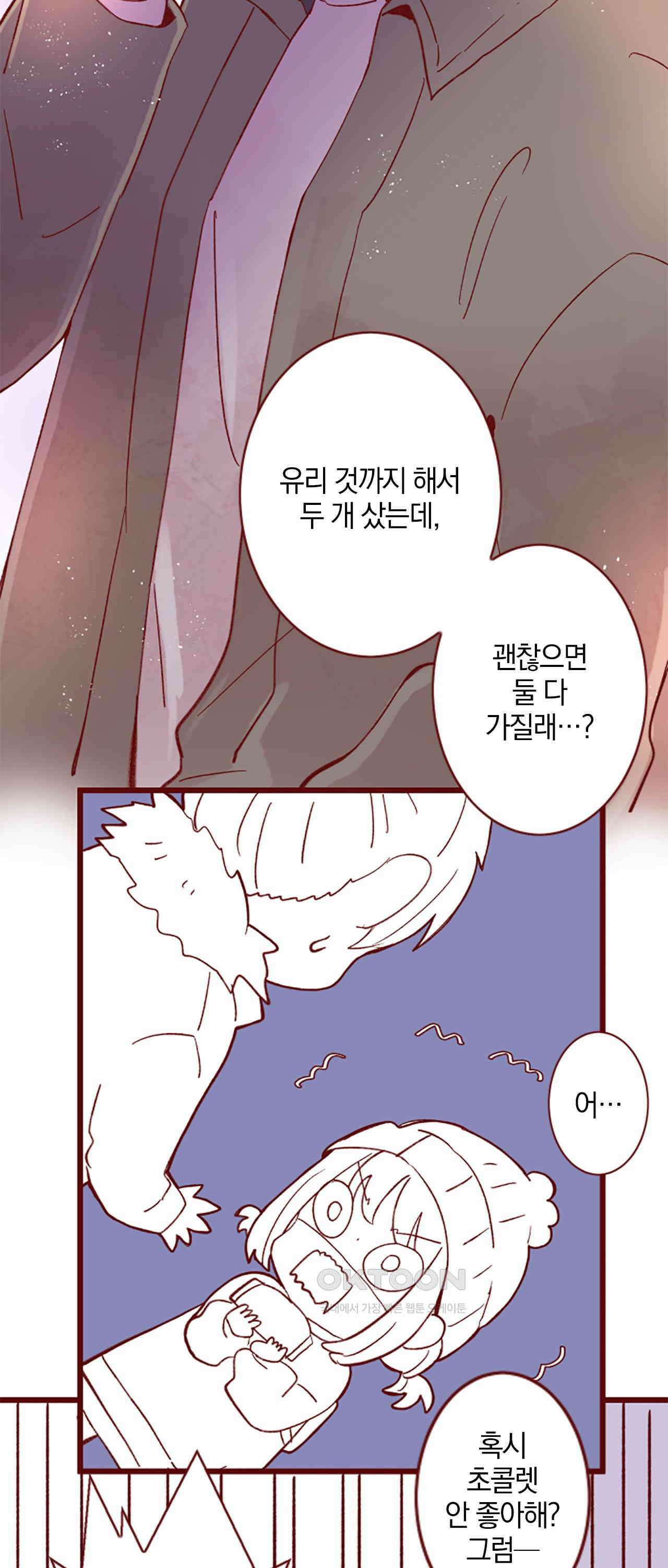 어쩌다 보니 동거 66화 44