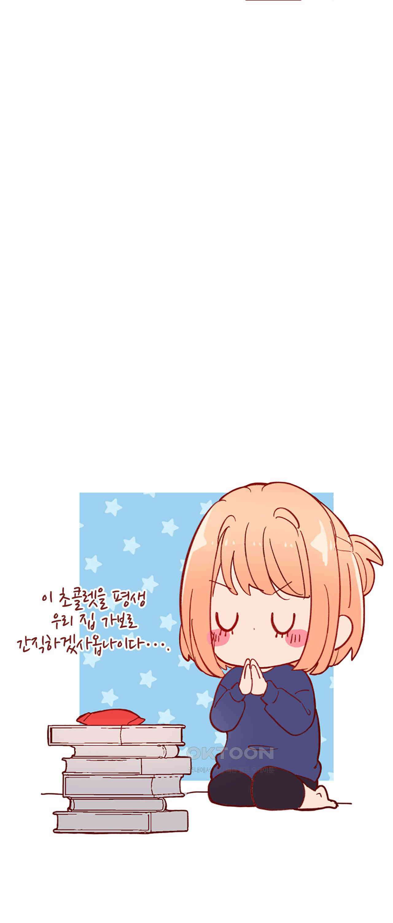 어쩌다 보니 동거 66화 50