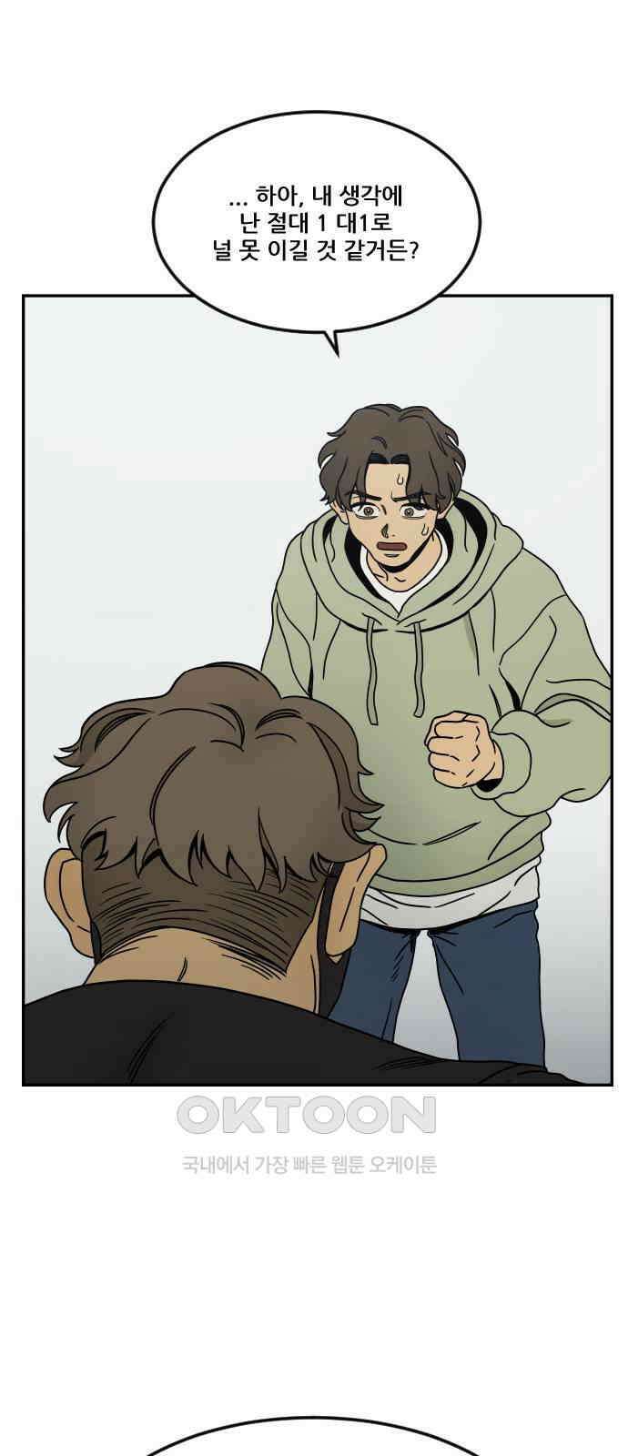 체크포인트 시즌0 6화 사기도박편(6) 1
