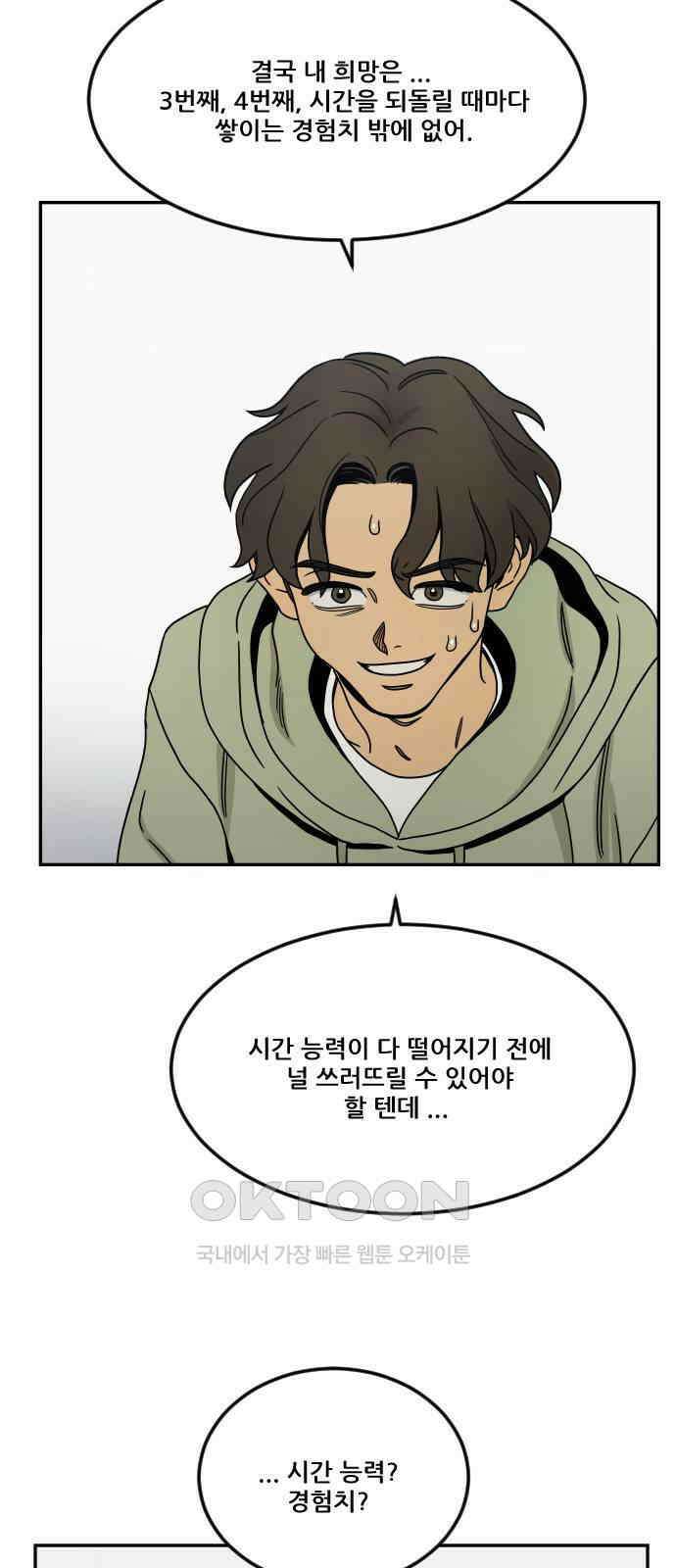 체크포인트 시즌0 6화 사기도박편(6) 2