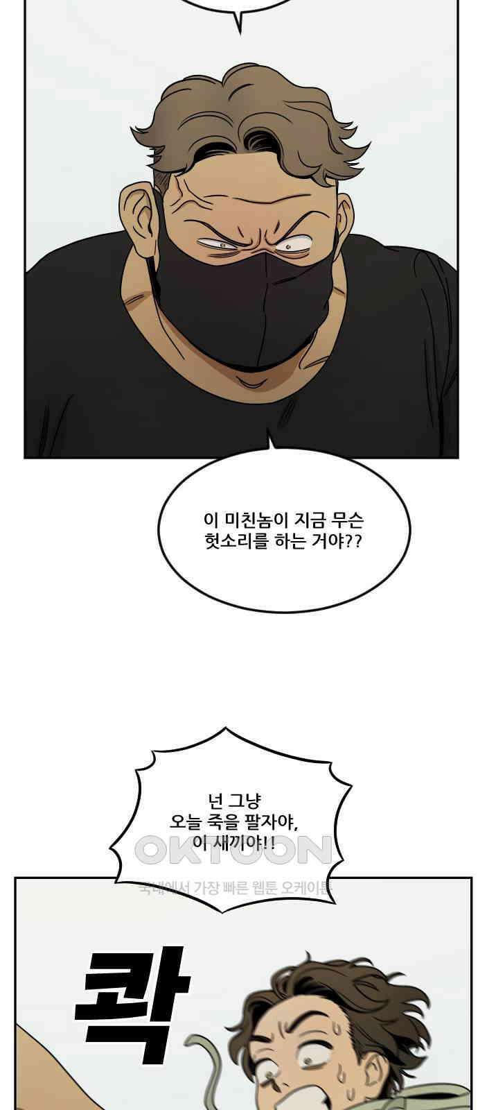 체크포인트 시즌0 6화 사기도박편(6) 3