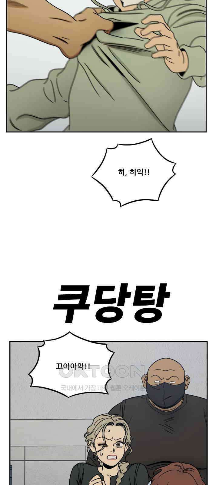 체크포인트 시즌0 6화 사기도박편(6) 4
