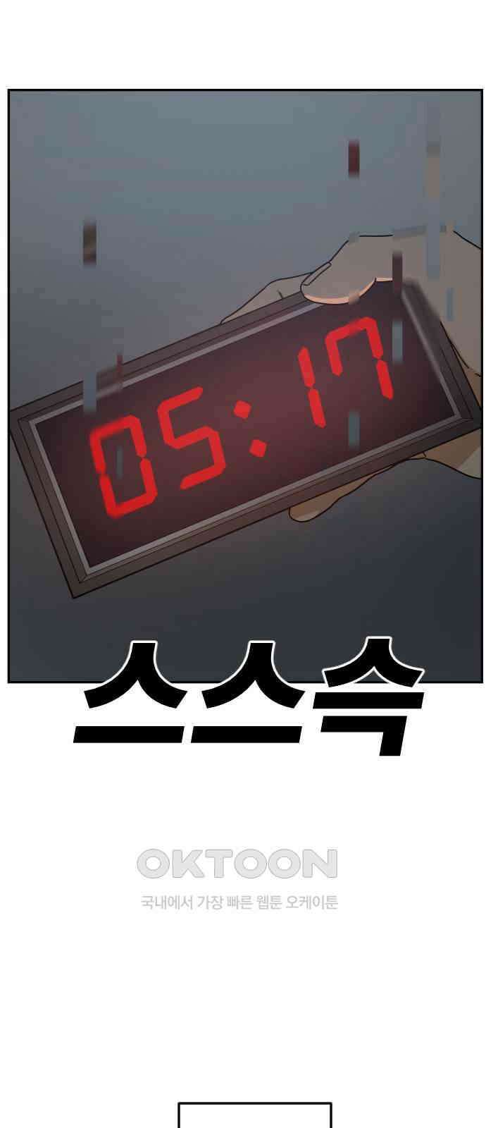체크포인트 시즌0 6화 사기도박편(6) 10