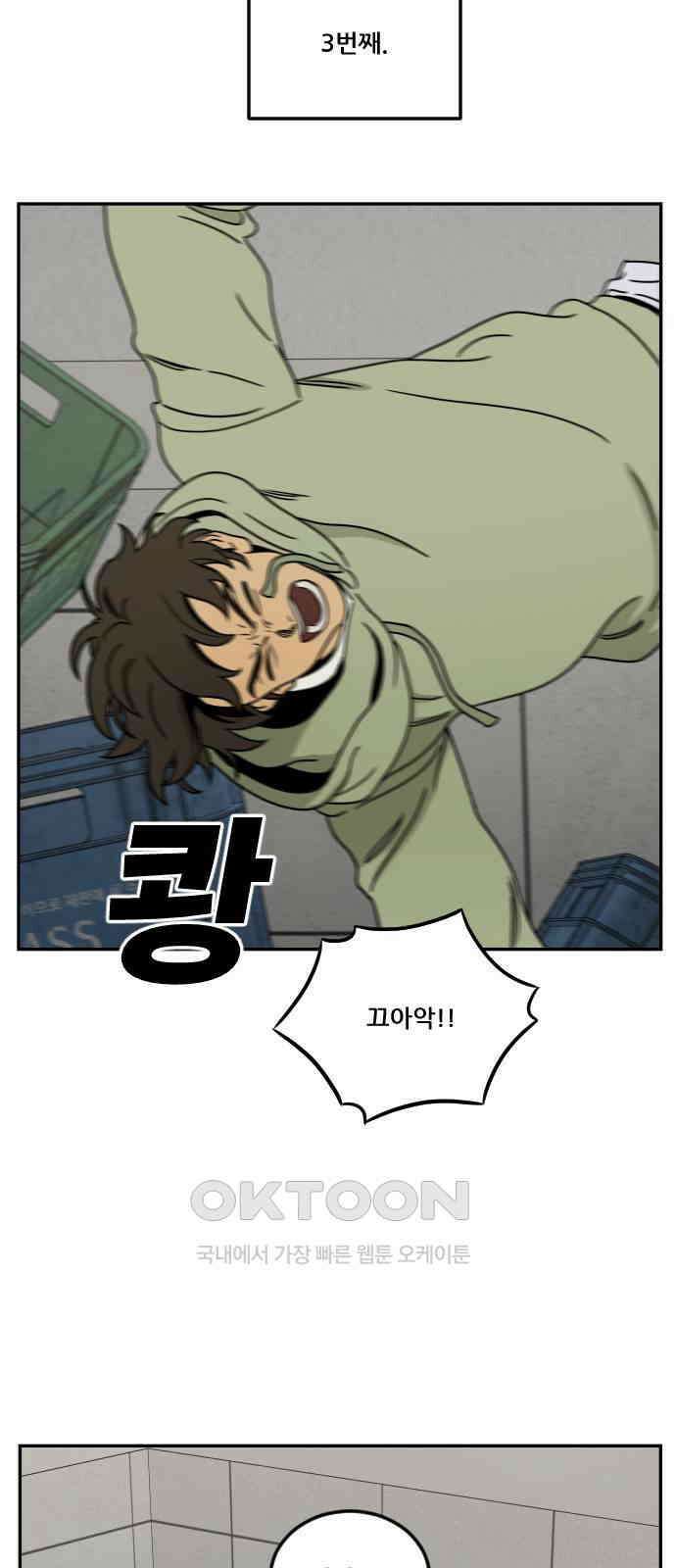 체크포인트 시즌0 6화 사기도박편(6) 11