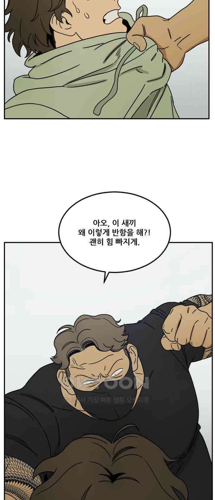 체크포인트 시즌0 6화 사기도박편(6) 13