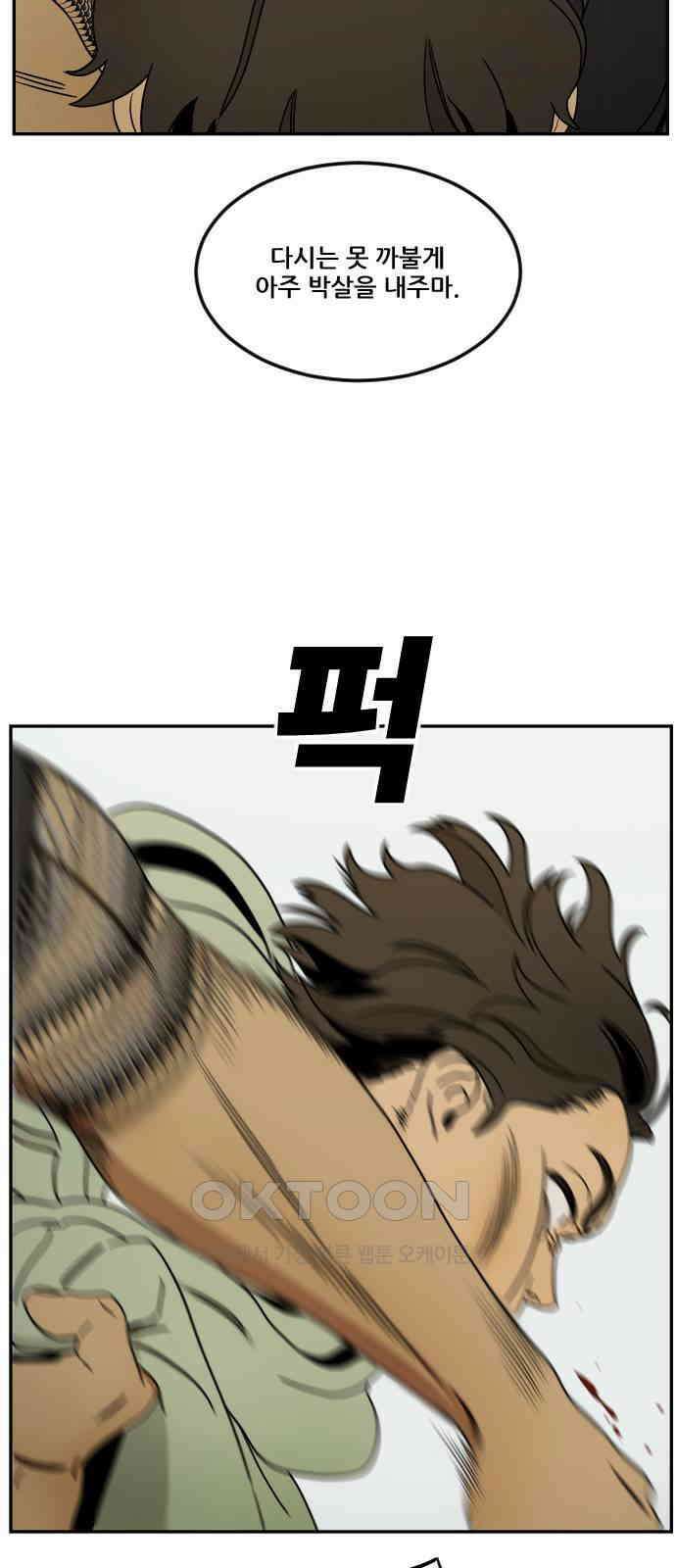체크포인트 시즌0 6화 사기도박편(6) 14