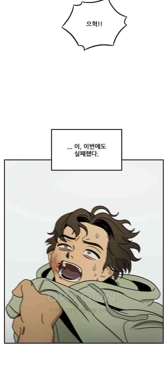 체크포인트 시즌0 6화 사기도박편(6) 15