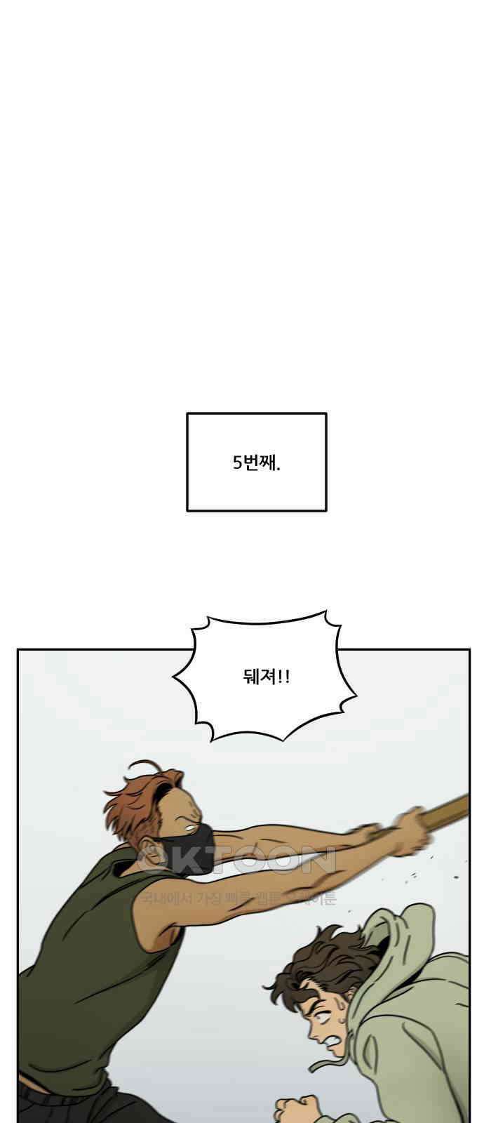체크포인트 시즌0 6화 사기도박편(6) 17