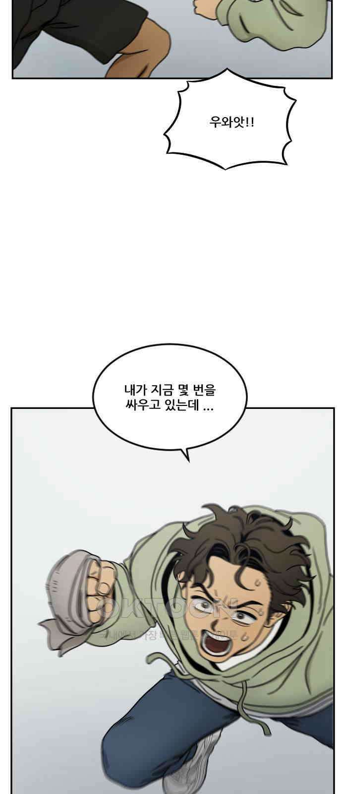 체크포인트 시즌0 6화 사기도박편(6) 18