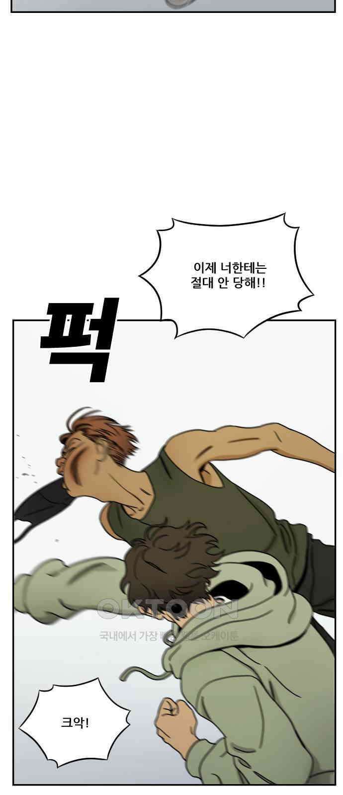 체크포인트 시즌0 6화 사기도박편(6) 19